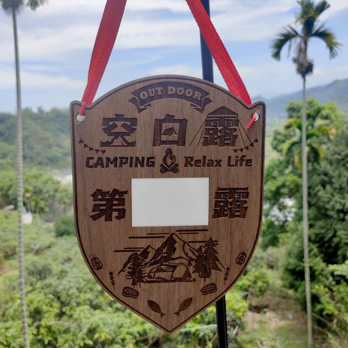 木質雷雕工藝