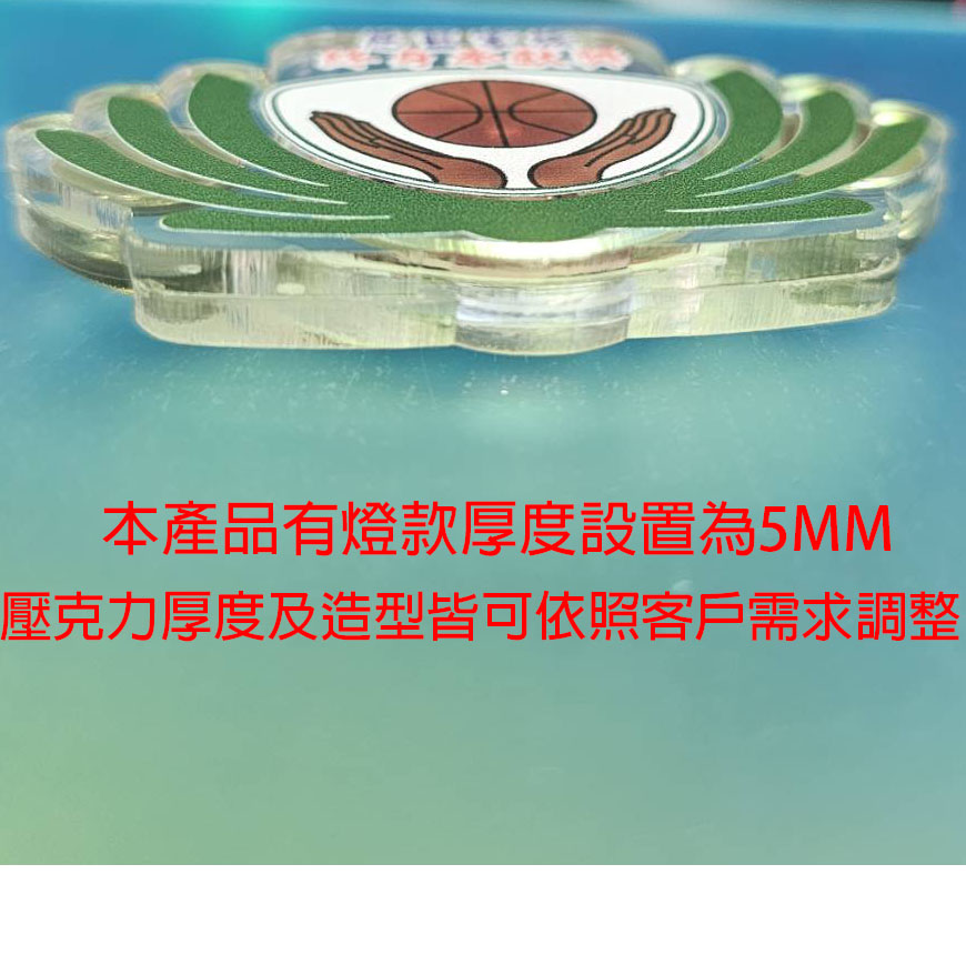 客製化壓克力
