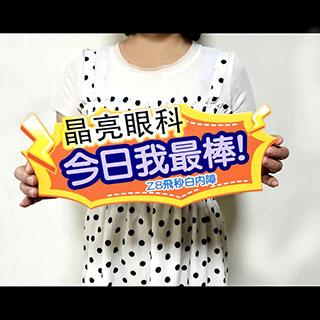 手拿看板手舉牌