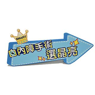 手拿看板手舉牌